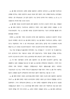사회과학 소셜네트워크가 대학생들의 인간관계에 미치는 영향-10