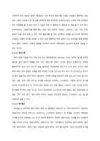 사회과학 소셜네트워크가 대학생들의 인간관계에 미치는 영향-12