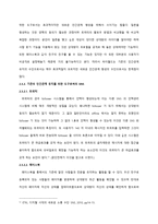 사회과학 소셜네트워크가 대학생들의 인간관계에 미치는 영향-13