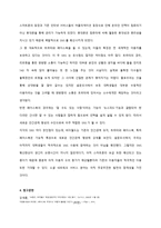 사회과학 소셜네트워크가 대학생들의 인간관계에 미치는 영향-15