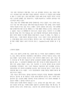 사회적 기업 AA American Apparel 정치적 활동 AA 정치적 활동 AA 사회적 기업 Am-2