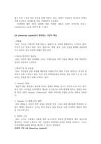 사회적 기업 AA American Apparel 정치적 활동 AA 정치적 활동 AA 사회적 기업 Am-3