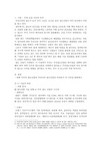 세계 각국 철도산업 및 우리나라 철도산업을 바탕으로 비교 분석하여 우리 철도산업이-2