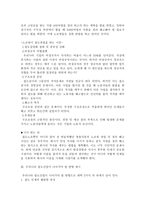 세계 각국 철도산업 및 우리나라 철도산업을 바탕으로 비교 분석하여 우리 철도산업이-9