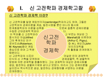 법 경제학으로 본 코즈 이론-3