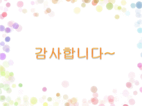 문화 콘텐츠 성공 실패사례 조사 캐릭터 산업을 중심으로-20