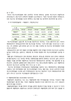 재무회계론 롯데삼강과 해태제과식품의 유동성과 재무안전성 분석-11