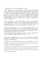 재무회계론 롯데삼강과 해태제과식품의 유동성과 재무안전성 분석-14