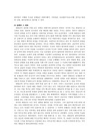 대원군의 행정개혁과 쇄국정책-3