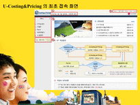 의사결정지원시스템 DSS 출현 DSS 정의 DSS _¡ DSS 구성요성 한진택배 DSS-15