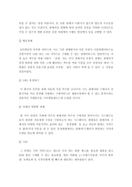 옥션 마케팅 전략 분석 옥션 기업 분석 옥션 서비스 분석 옥션 시장 분석-7