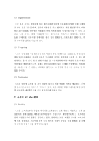 옥션 마케팅 전략 분석 옥션 기업 분석 옥션 서비스 분석 옥션 시장 분석-10