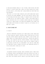 옥션 마케팅 전략 분석 옥션 기업 분석 옥션 서비스 분석 옥션 시장 분석-12