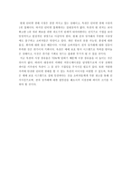 옥션 마케팅 전략 분석 옥션 기업 분석 옥션 서비스 분석 옥션 시장 분석-14