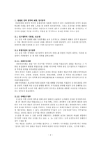임시정부 정치 행정중심-2