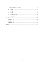 기업정보의 이해 남양유업 기업분석-3