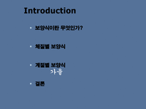 현대인을 위한 보양식-2