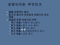 현대인을 위한 보양식-3