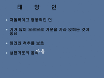 현대인을 위한 보양식-5