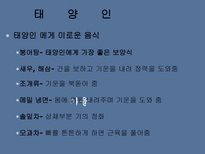 현대인을 위한 보양식-6