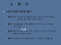 현대인을 위한 보양식-10