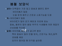 현대인을 위한 보양식-14
