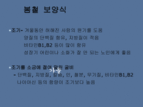 현대인을 위한 보양식-15