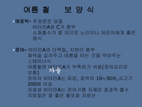 현대인을 위한 보양식-16