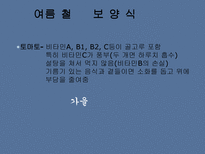 현대인을 위한 보양식-17