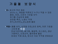 현대인을 위한 보양식-19