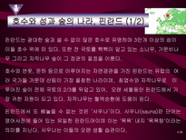 롯데 자일리톨 광고분석 자일리톨 환경분석 자일리톨 마케팅 전략-4