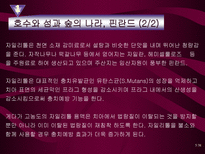 롯데 자일리톨 광고분석 자일리톨 환경분석 자일리톨 마케팅 전략-5