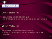 롯데 자일리톨 광고분석 자일리톨 환경분석 자일리톨 마케팅 전략-6