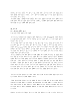 종교와 경제 현대물리학과 동양 철학-2