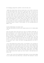 종교와 경제 현대물리학과 동양 철학-3