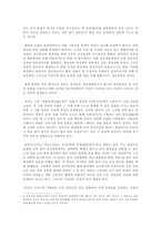종교와 경제 현대물리학과 동양 철학-6