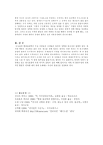 종교와 경제 현대물리학과 동양 철학-7