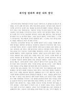 대기업 범죄에 대한 나의 생각 현대자동차 비자금 사건-1