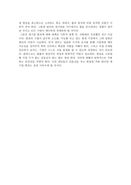 대기업 범죄에 대한 나의 생각 현대자동차 비자금 사건-2