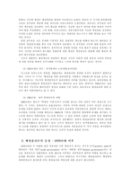 행정윤리론의 정체성과 전개-4