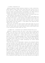행정윤리론의 정체성과 전개-5