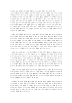 행정윤리론의 정체성과 전개-7