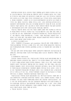 구조조정 레포트-9