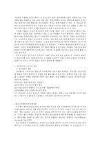 구조조정 레포트-11
