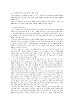 구조조정 레포트-15