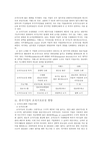 구조조정 레포트-19