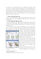 기업의 사회적 책임과 윤리경영 그린 마케팅 기업환경적책임-7