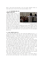 기업의 사회적 책임과 윤리경영 그린 마케팅 기업환경적책임-10