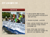 이주 노동자의 삶과 꿈-4