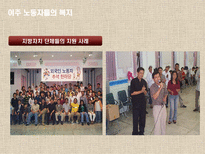 이주 노동자의 삶과 꿈-10